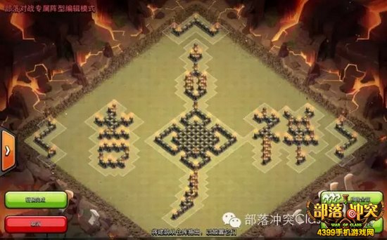 部落冲突奇葩阵型