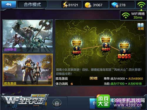 孤岛激战