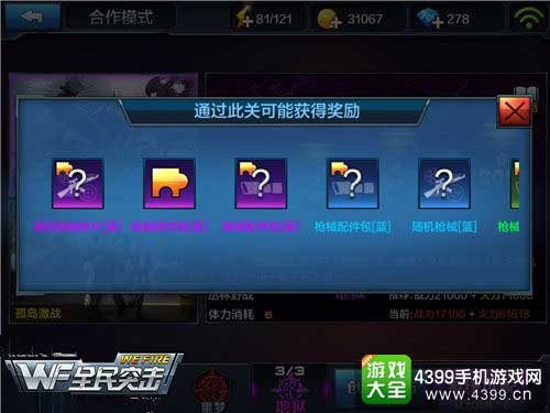 躲避boss的技能
