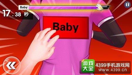撕名牌