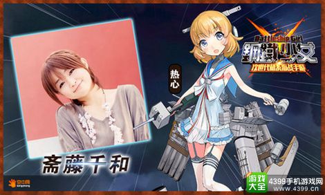 钢铁少女