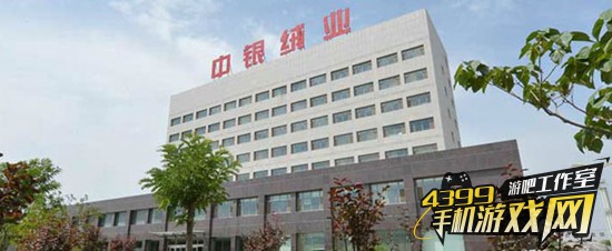 中银绒业