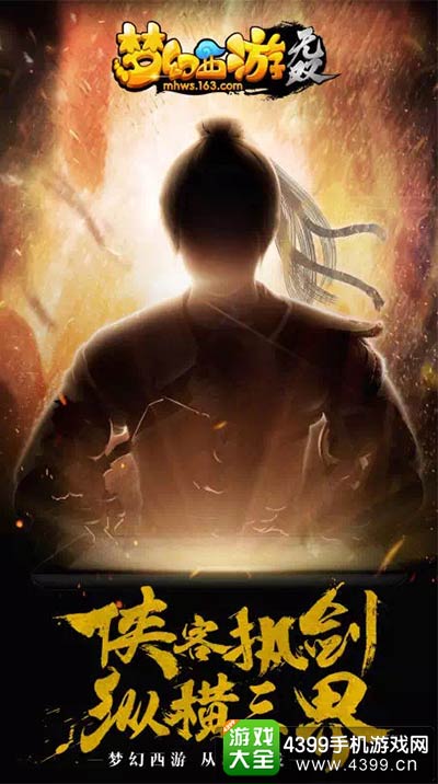 官方发布的侠客剪影