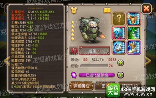 刀塔传奇发条