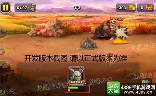 刀塔传奇发条