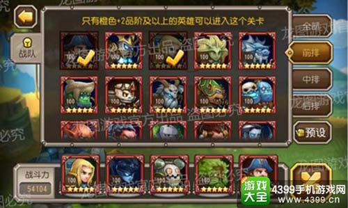 刀塔传奇发条