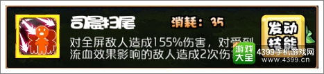 绝代双骄OL司晨扫尾