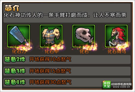 绝代双骄OL套装