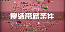 战舰少女r夏活地图详解 夏季活动带路条件一览