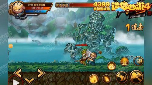 造梦西游4手机版八戒过真身宝殿闵老护法