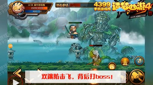造梦西游4手机版八戒过真身宝殿闵老护法