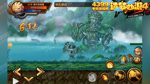 造梦西游4手机版八戒过真身宝殿闵老护法