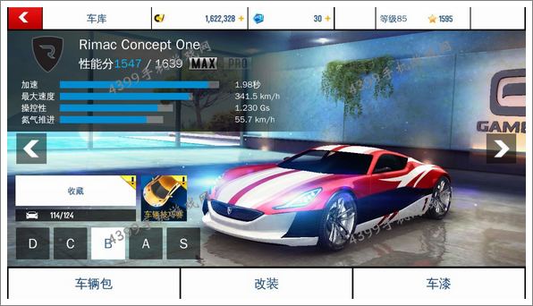 狂野飙车8Rimac Concept One改装攻略