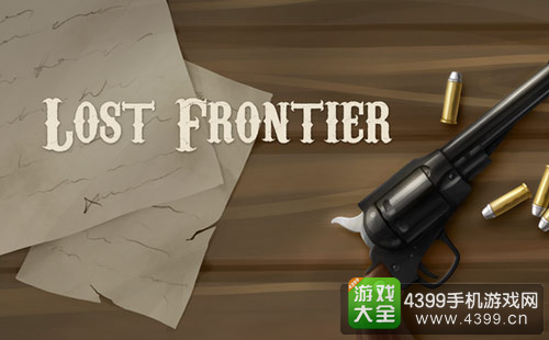 失落的边境