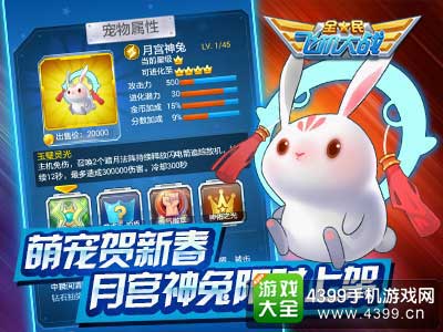 萌宠贺新春