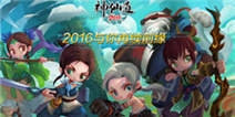 《神仙道(高清重制版)》专属礼与你再续前缘