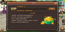 神仙道(高清重制版)VIP价格表 VIP特权一览