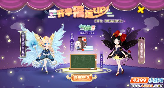 小花仙2月26日活动预告 开学福运UP