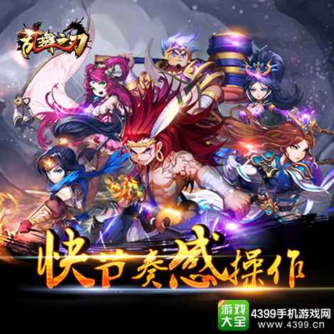 乱舞之刃