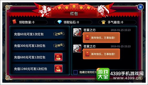 苍翼之刃VIP上限提高