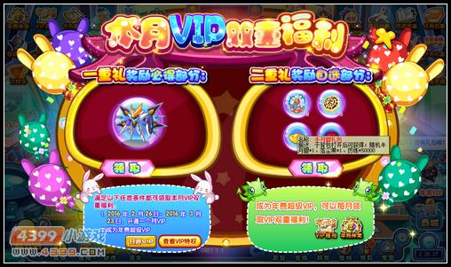 卡布西游2月26日更新预告