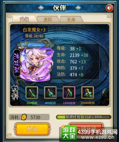 白发魔女传奇