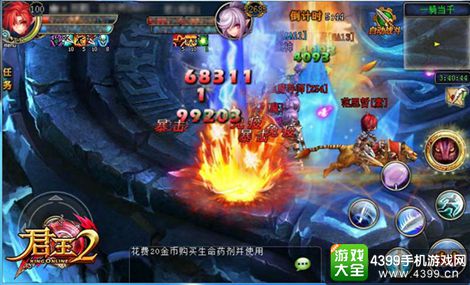 君王2