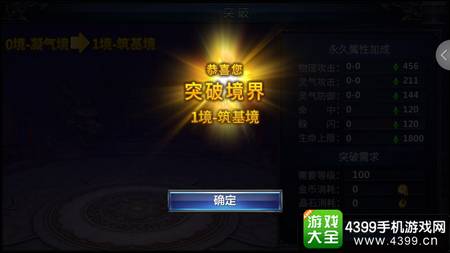 我欲封天突破