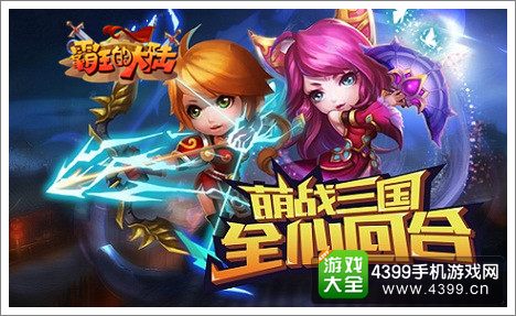 霸王的大陆