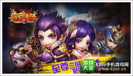 霸王的大陆