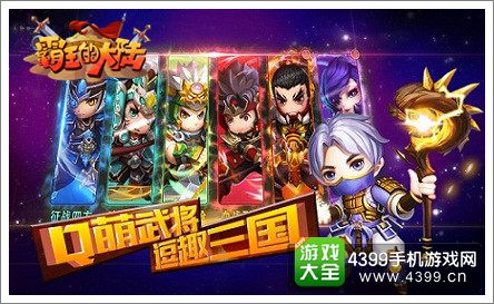 霸王的大陆