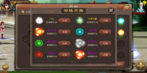 神仙道(高清重制版)命格搭配攻略 如何选择命格