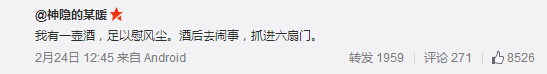 微博趣图