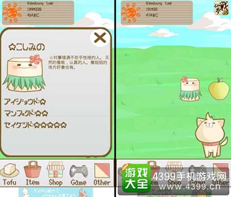 《豆腐宝宝》