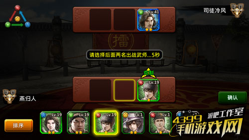 游戏匹配