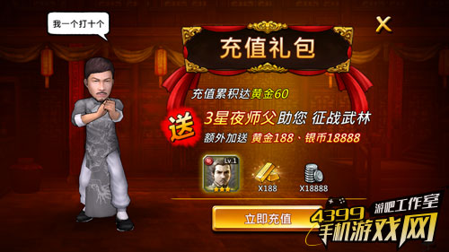 首充送叶问