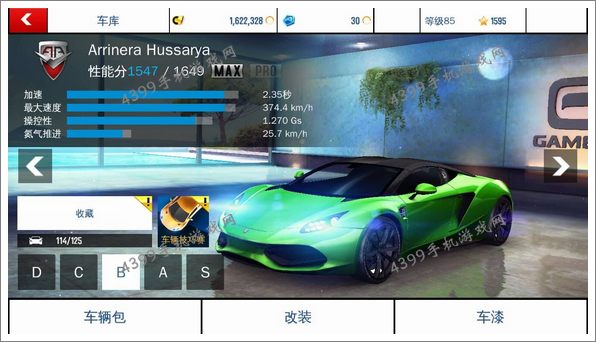 狂野飙车8B级车Arrinera Hussarya改装攻略