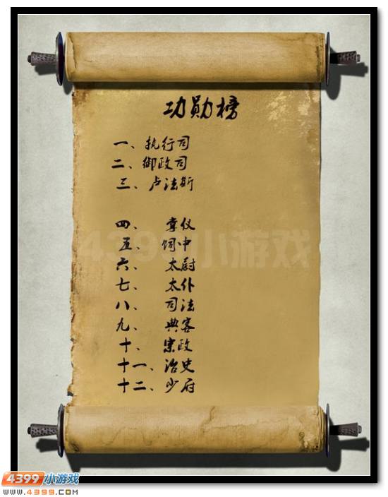赛尔号印战队简介及招募要求