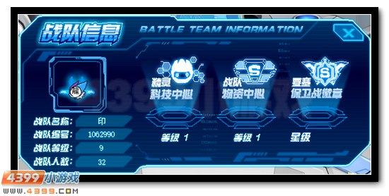 赛尔号印战队简介及招募要求