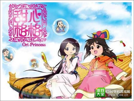 《甜心格格》独家礼包