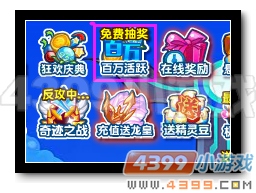 热血精灵派百万活跃庆典 福利抽奖大放送