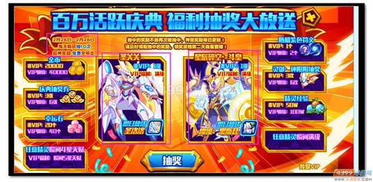 热血精灵派福利抽奖大放送