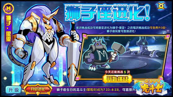 龙斗士狮子·里亚在哪得
