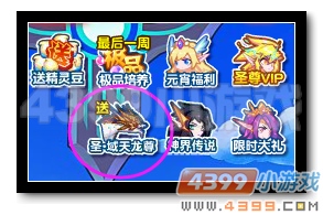热血精灵派签到送极品圣域天龙尊