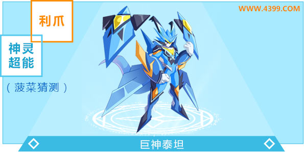奥奇传说泰山王脉苏醒