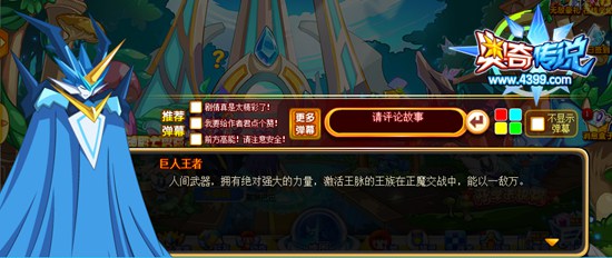 奥奇传说泰山王脉苏醒 人间武器