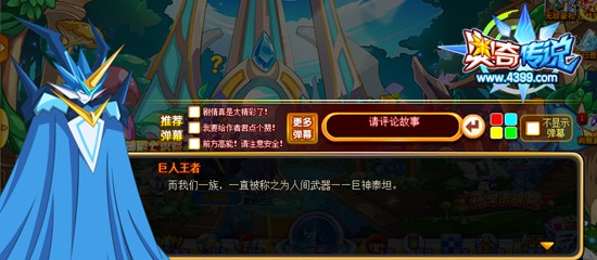 奥奇传说泰山王脉苏醒 人间武器