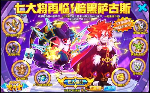 龙斗士暗黑萨古斯降临