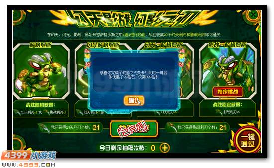 终极合体 赛尔号王·萨格罗斯形态开启
