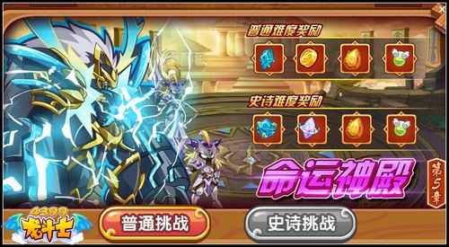 龙斗士94/95级副本开启 人物经验装备